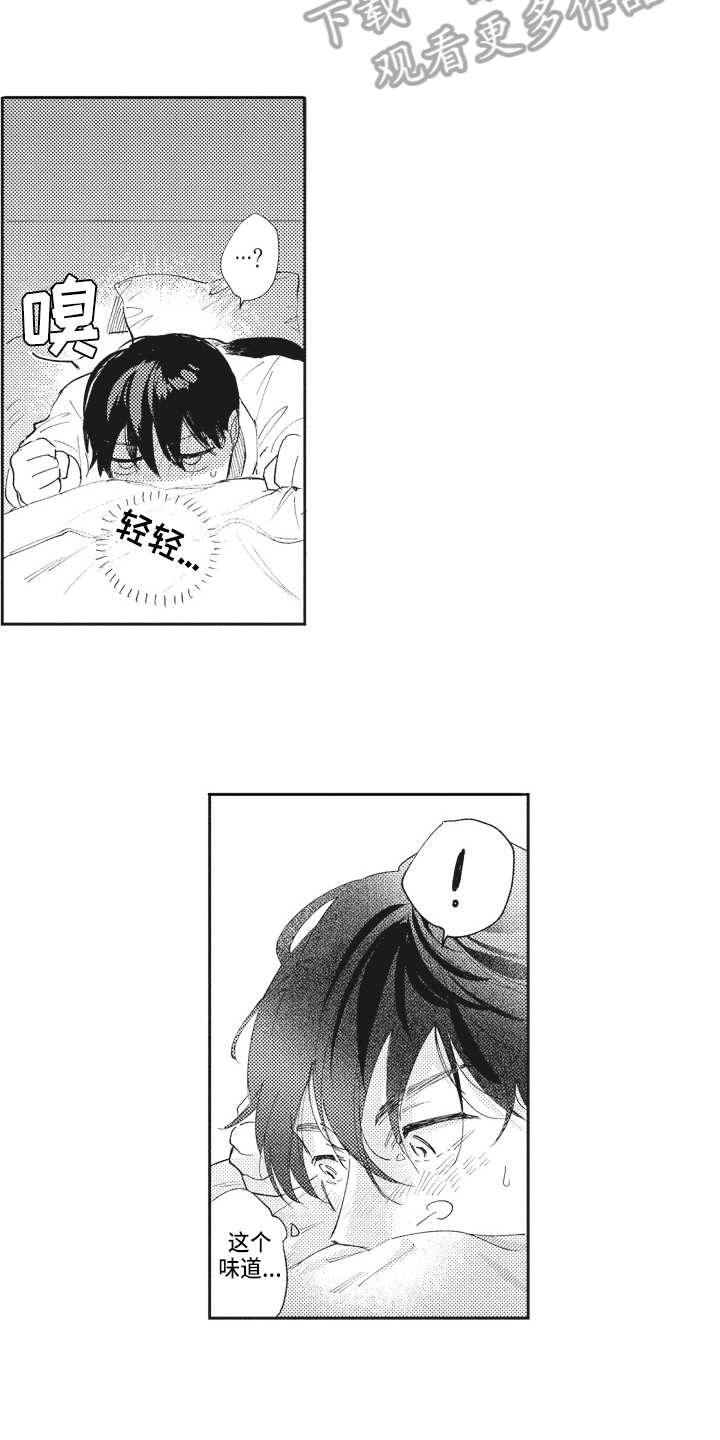 治疗职员漫画,第17章：反思2图