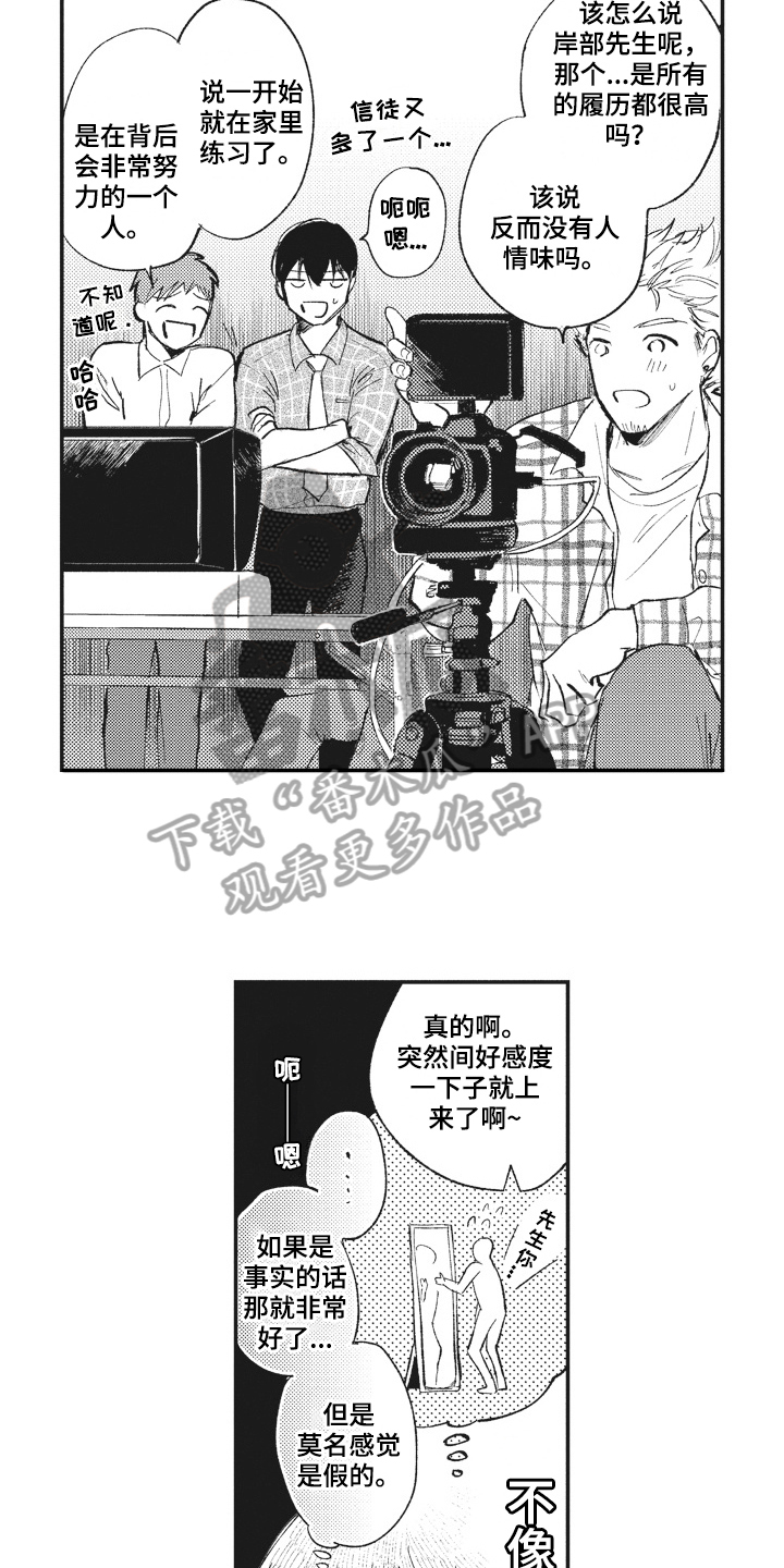 治疗职员漫画,第26章：查找1图