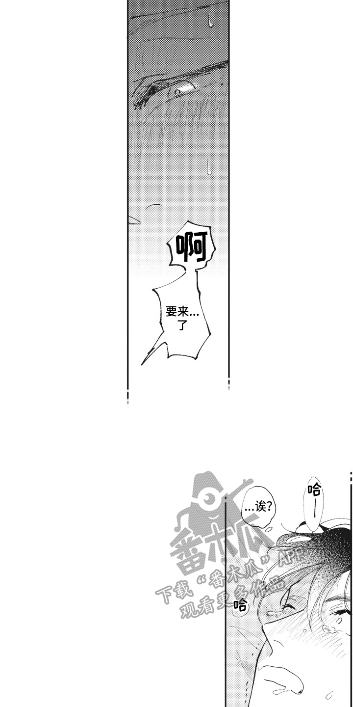 治疗职员漫画,第22章：变化1图