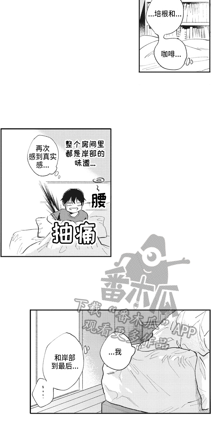 治疗职员漫画,第23章：非常喜欢3图