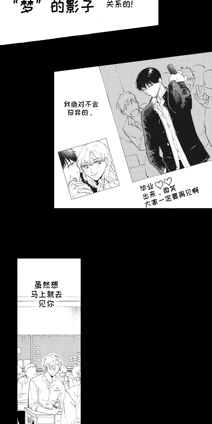 治疗职员漫画,第14章：关注2图