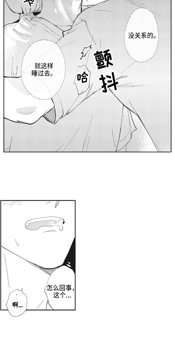 治疗职员漫画,第5章：按摩5图