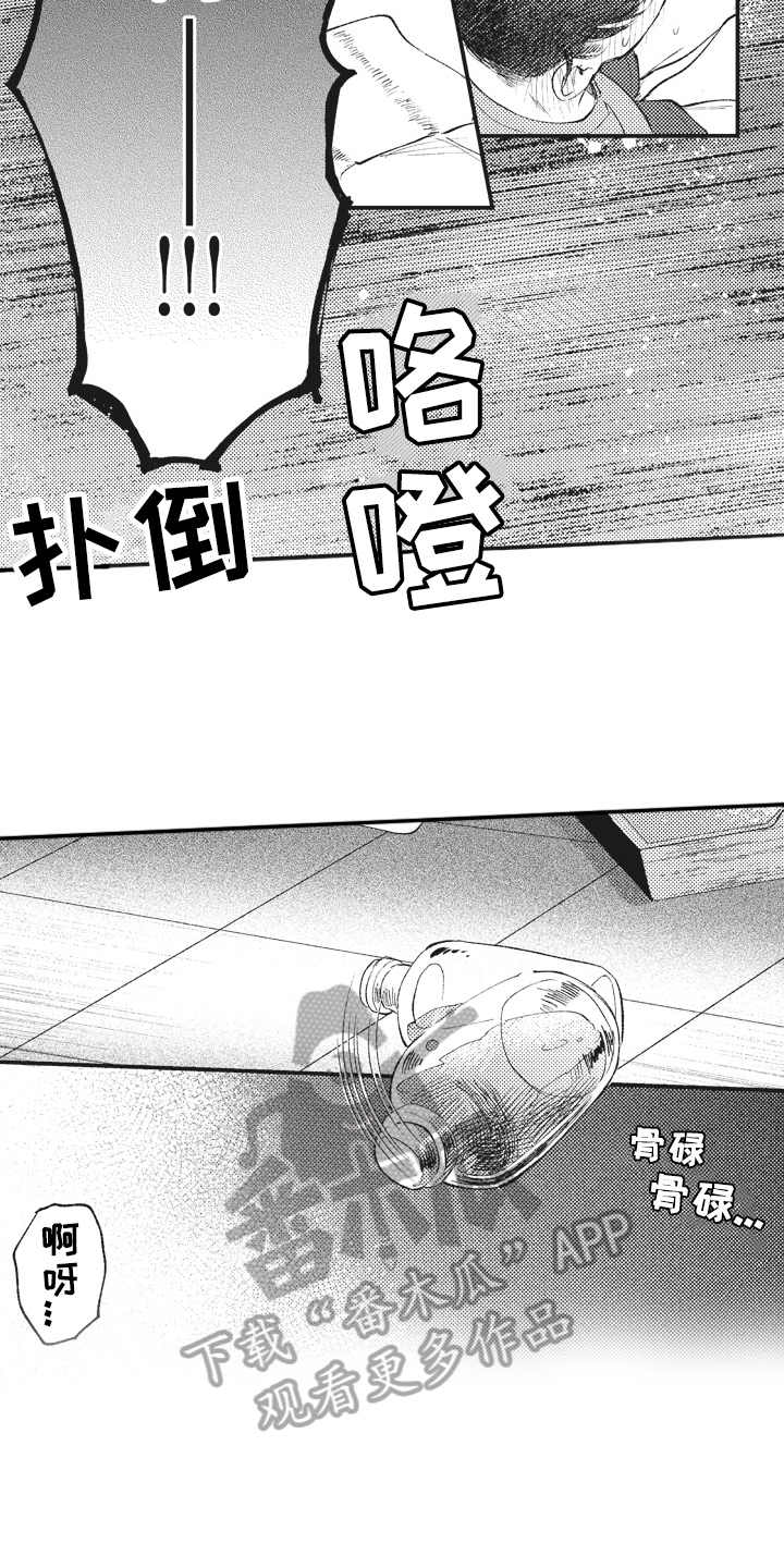 治疗职员漫画,第28章：确认1图