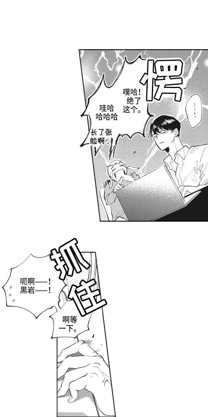 治疗职员漫画,第2章：推荐4图