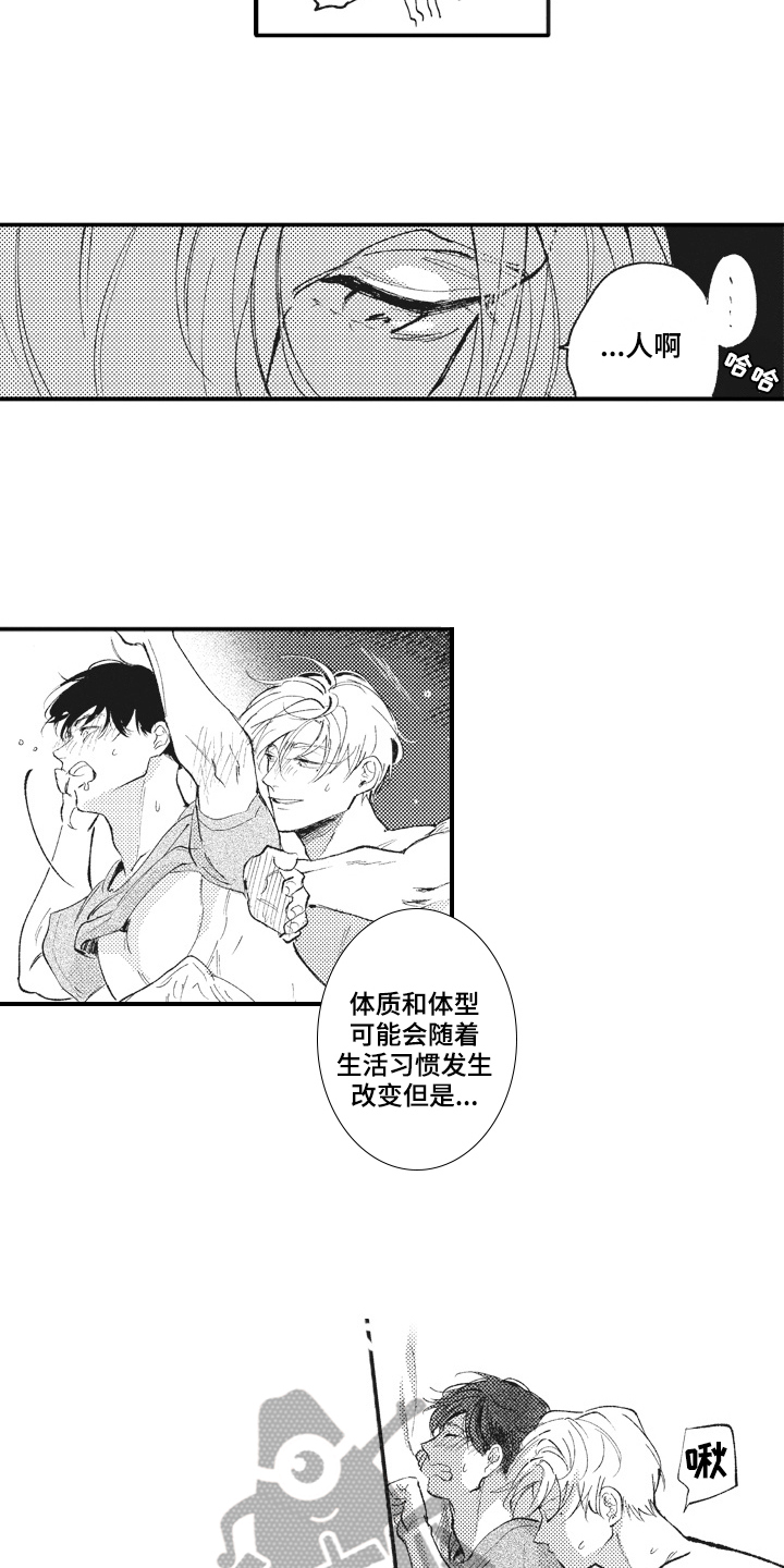 治疗职员漫画,第31章：配合4图