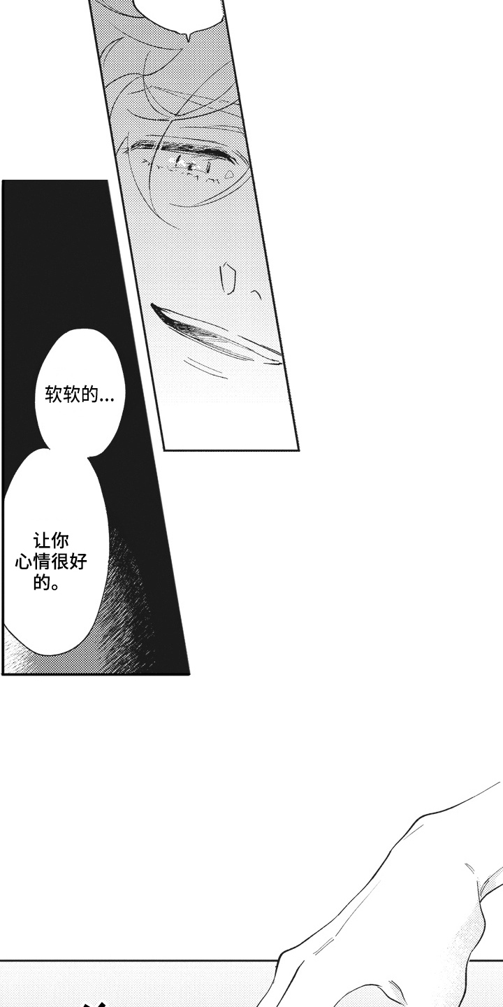 治疗职员漫画,第4章：尴尬2图