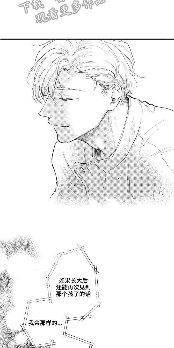 治疗职员漫画,第27章：答应3图