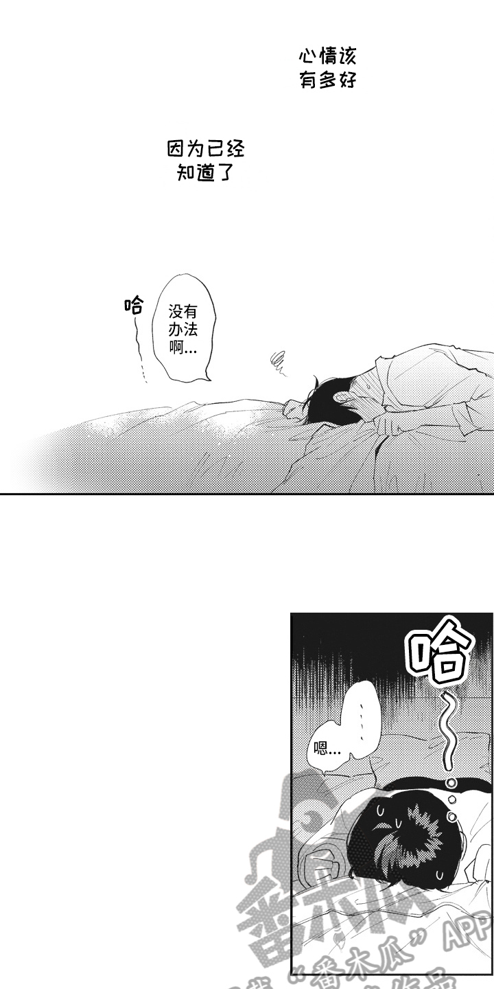 治疗职员漫画,第17章：反思1图