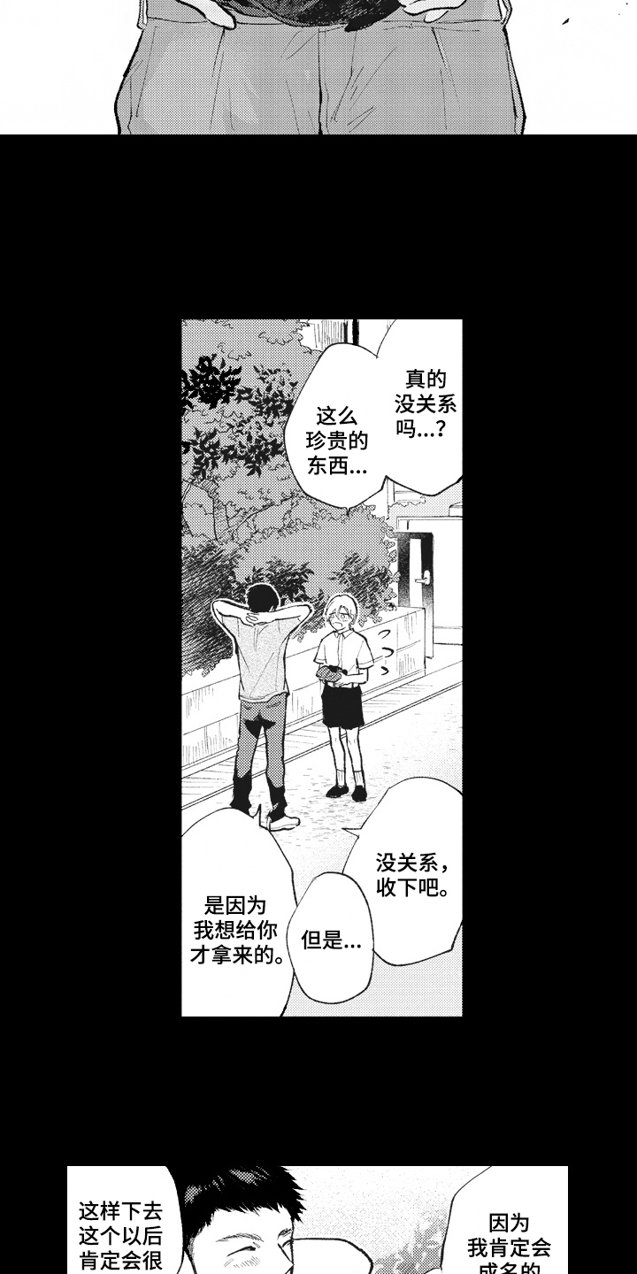治疗职员漫画,第27章：答应1图