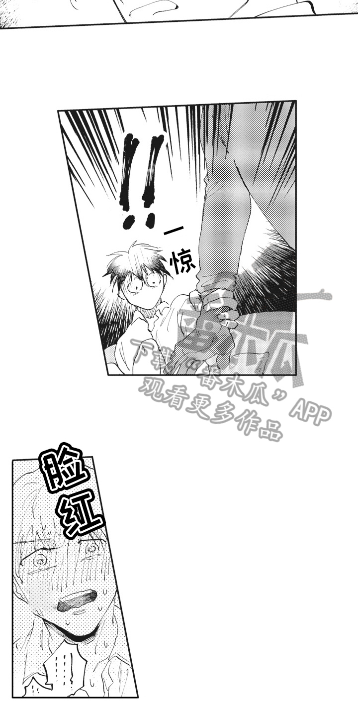 治疗职员漫画,第16章：期待3图