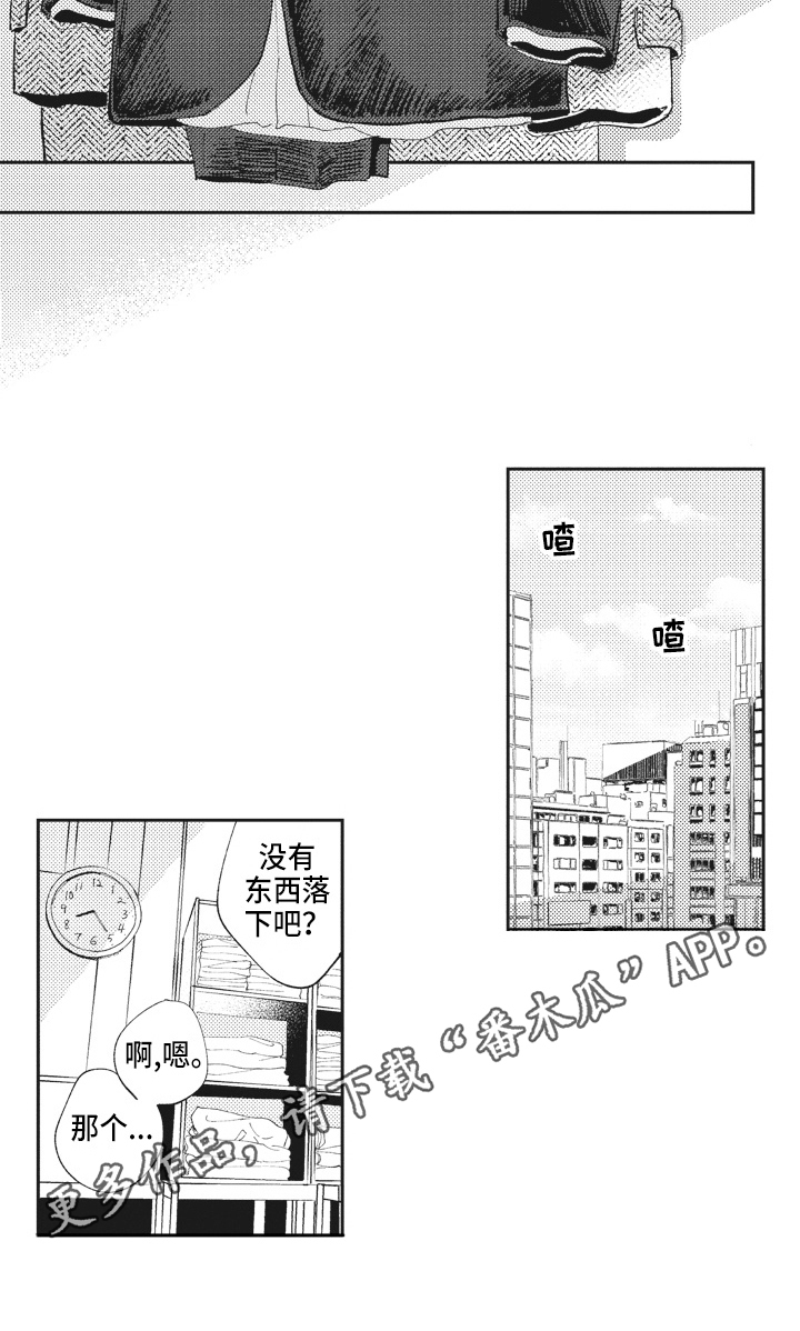 治疗职员漫画,第5章：按摩4图