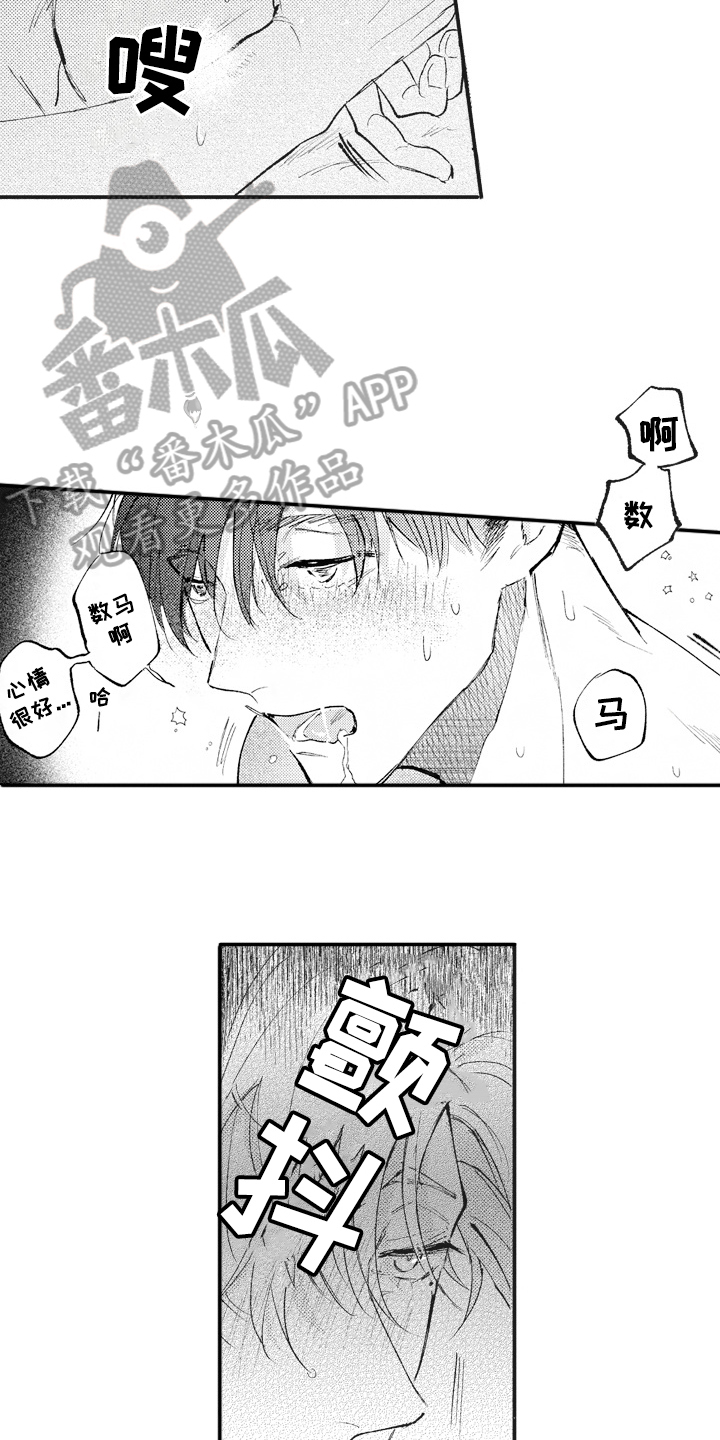 治疗职员漫画,第31章：配合2图