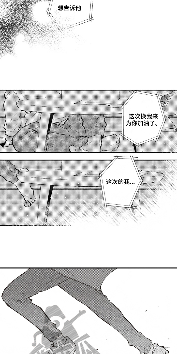 治疗职员漫画,第27章：答应4图