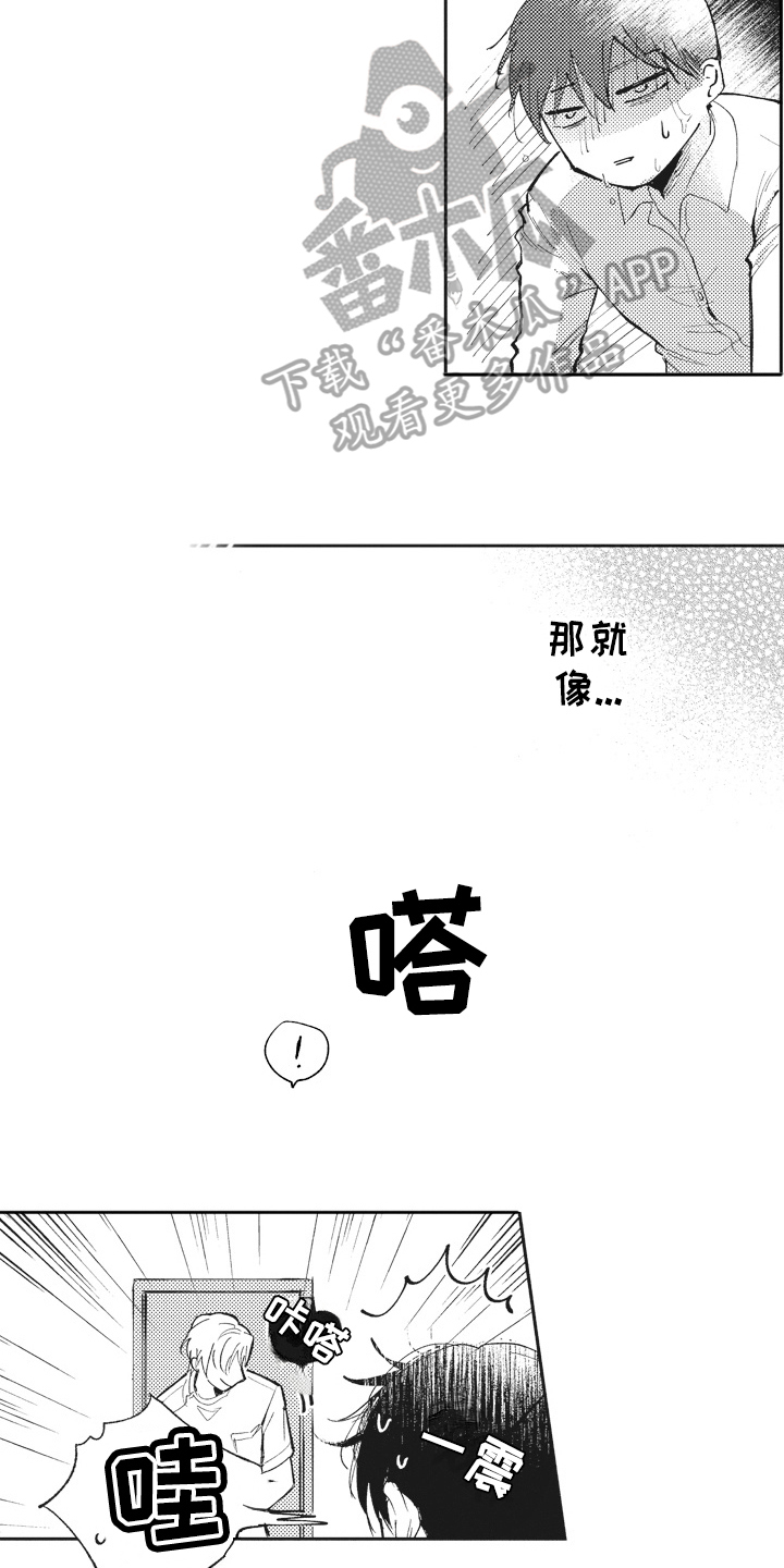 治疗职员漫画,第19章：关系好3图