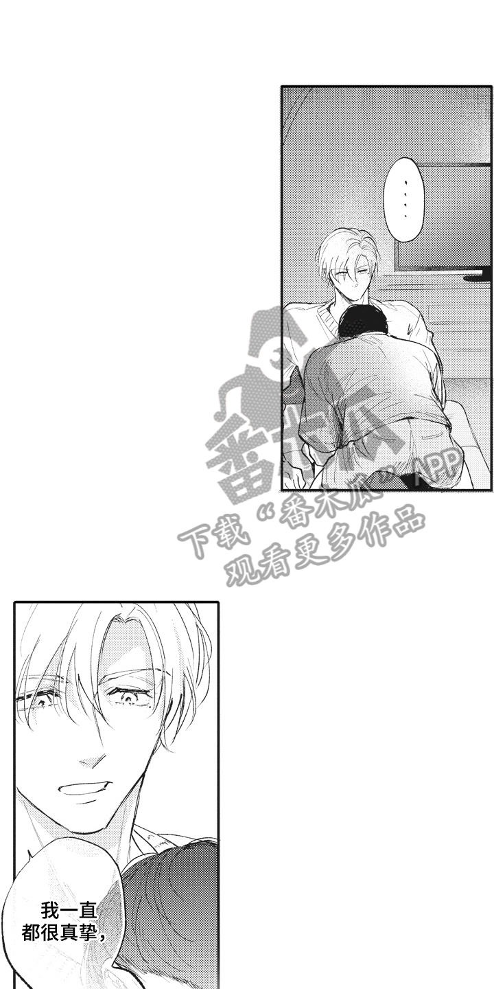 治疗职员漫画,第29章：傻瓜4图