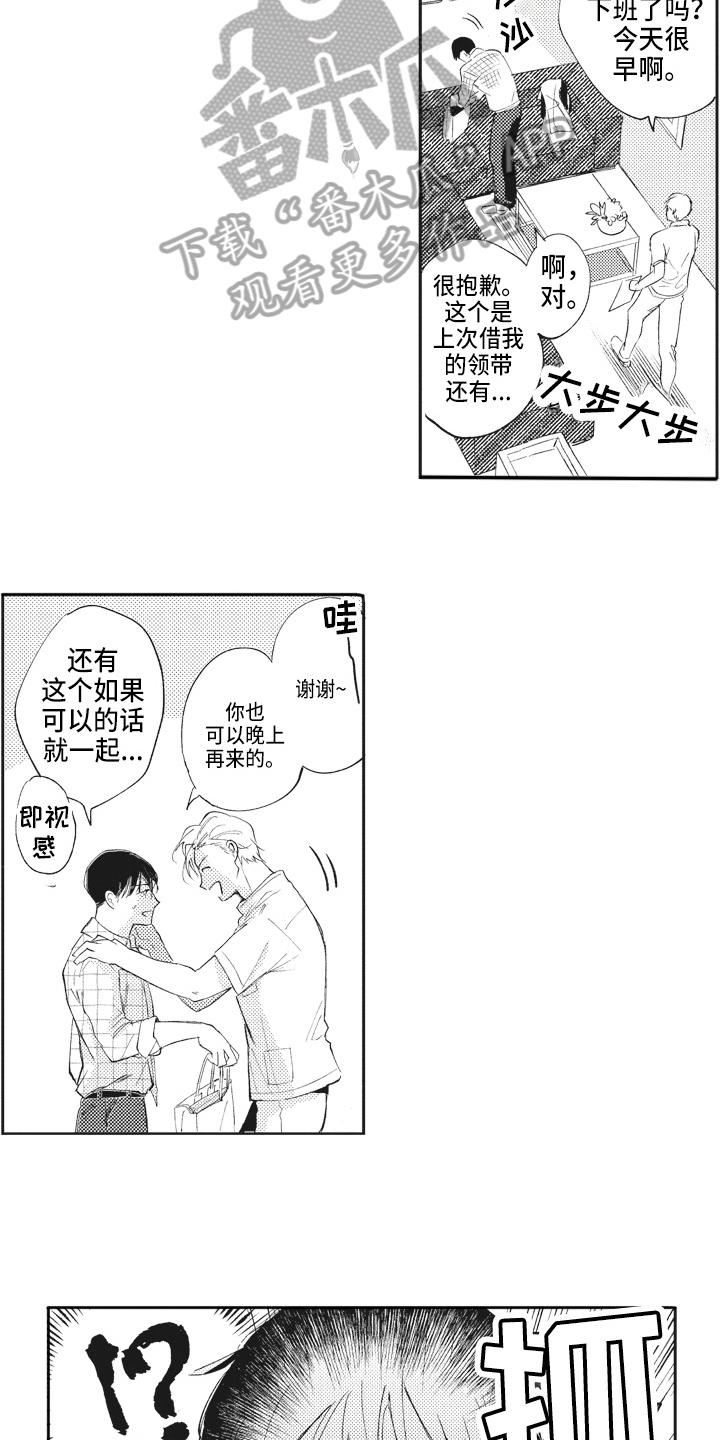 治疗职员漫画,第8章：迷惑3图