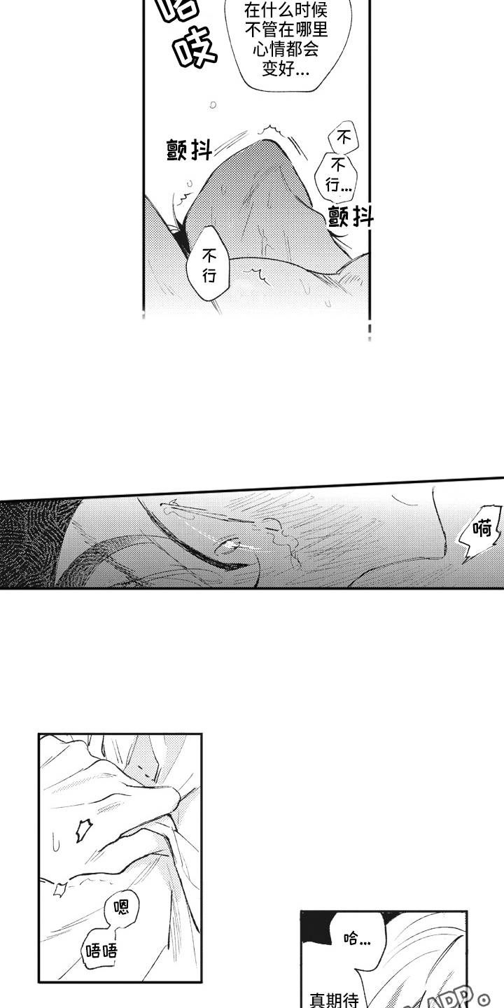 治疗职员漫画,第22章：变化5图