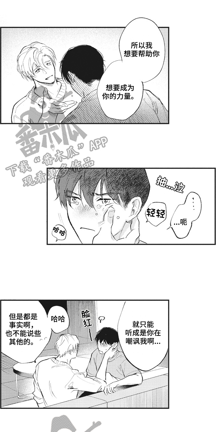 治疗职员漫画,第30章：感慨1图
