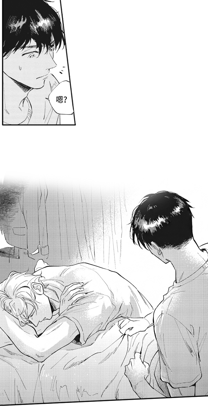 治疗职员漫画,第1章：压力3图