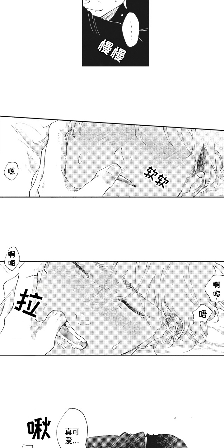 治疗职员漫画,第15章：忍耐5图