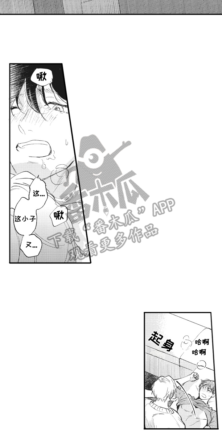 治疗职员漫画,第30章：感慨5图