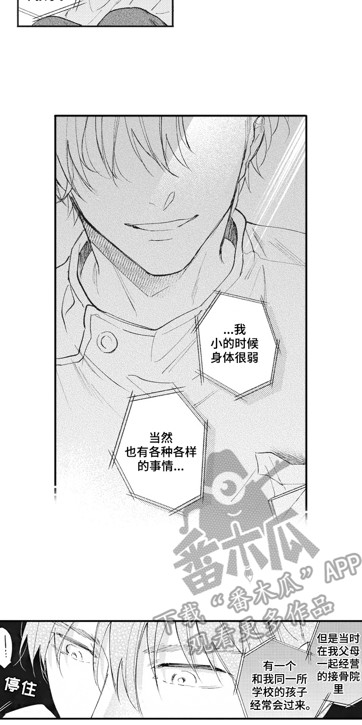 治疗职员漫画,第26章：查找3图