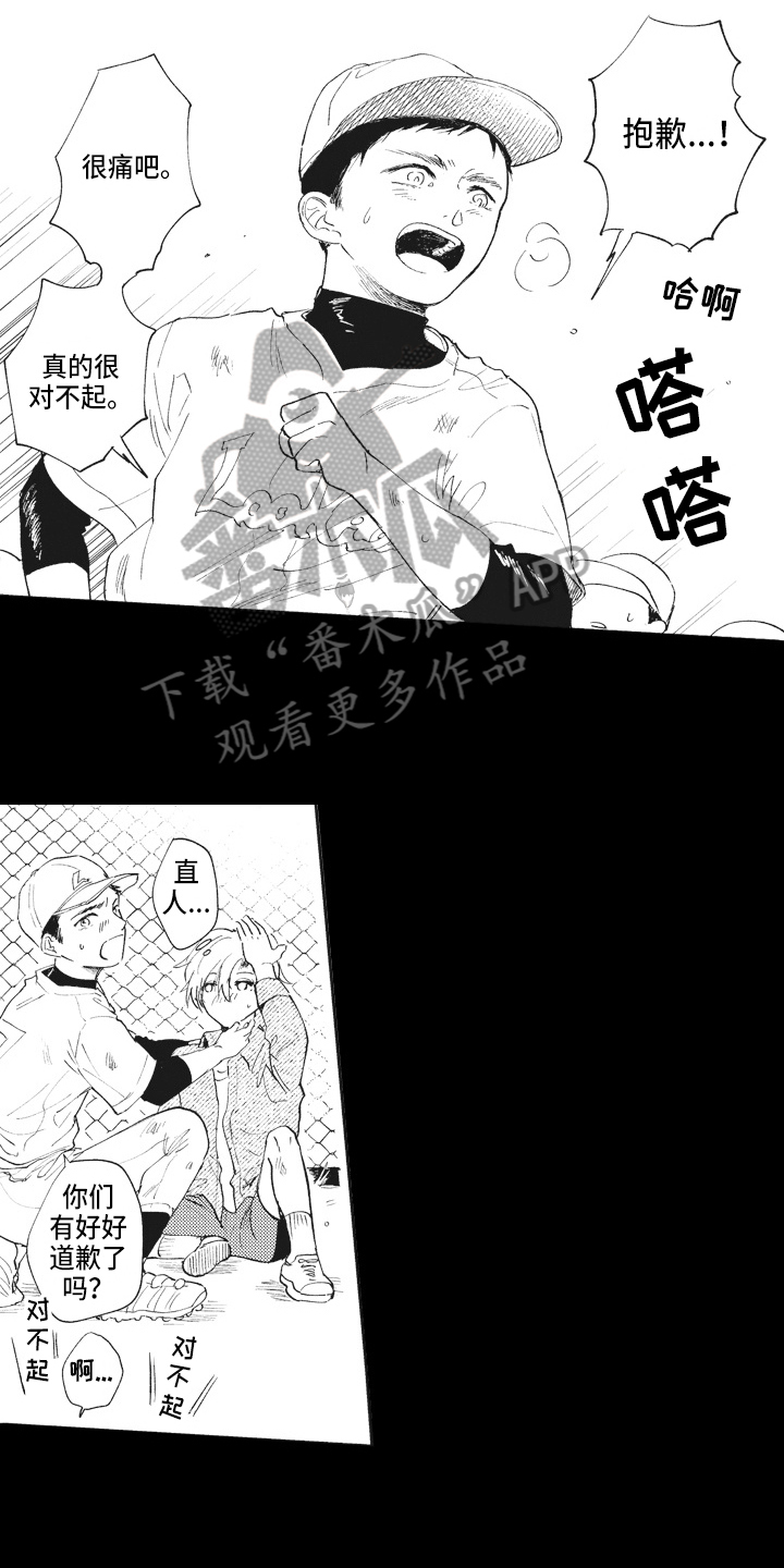 治疗职员漫画,第12章：憧憬5图
