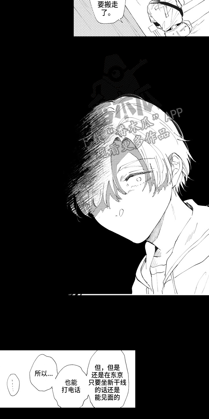 治疗职员漫画,第14章：关注3图