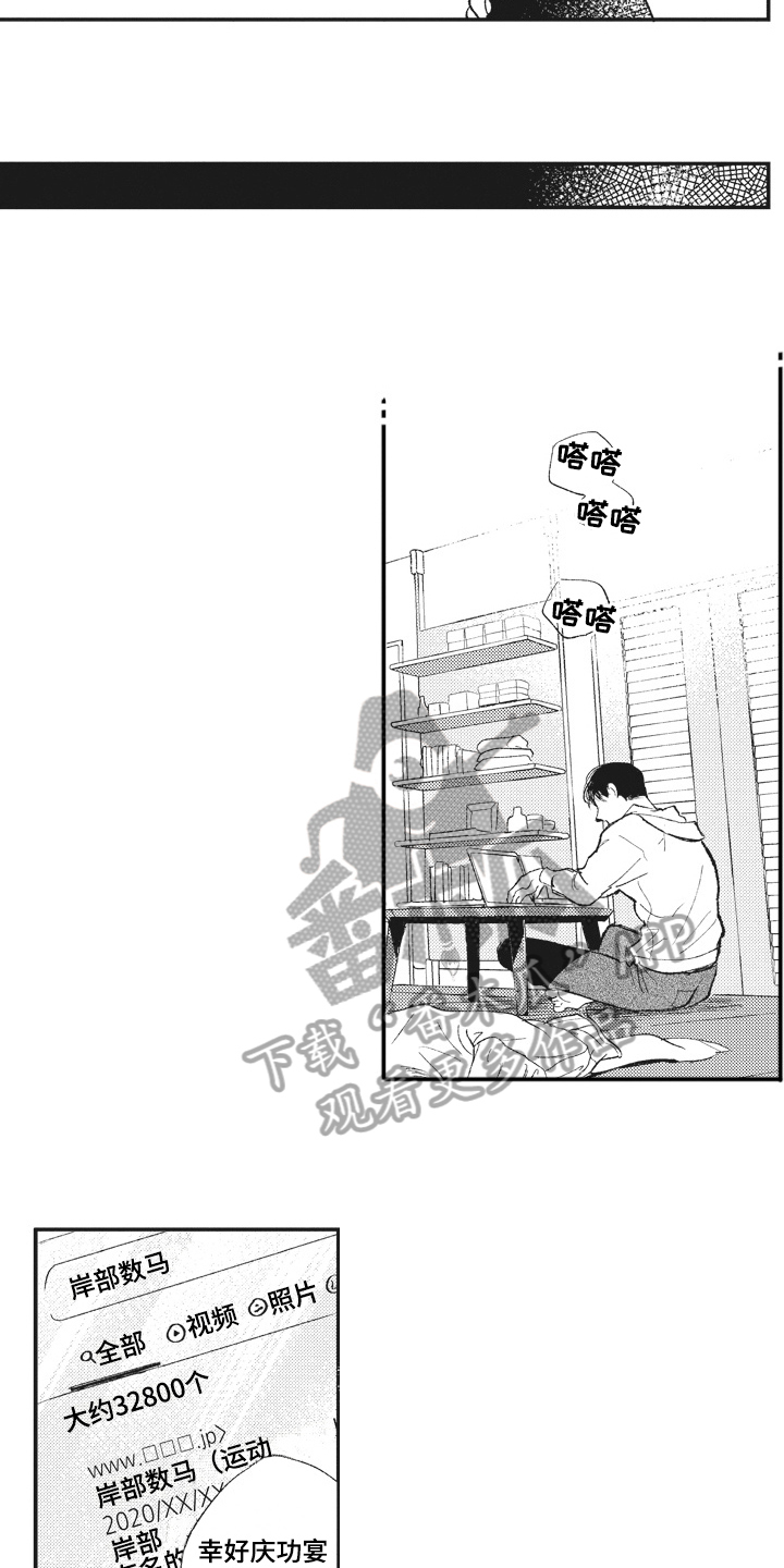 治疗职员漫画,第26章：查找3图