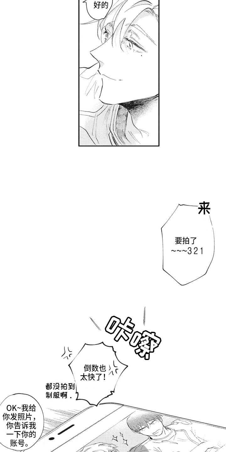 治疗职员漫画,第11章：照片3图