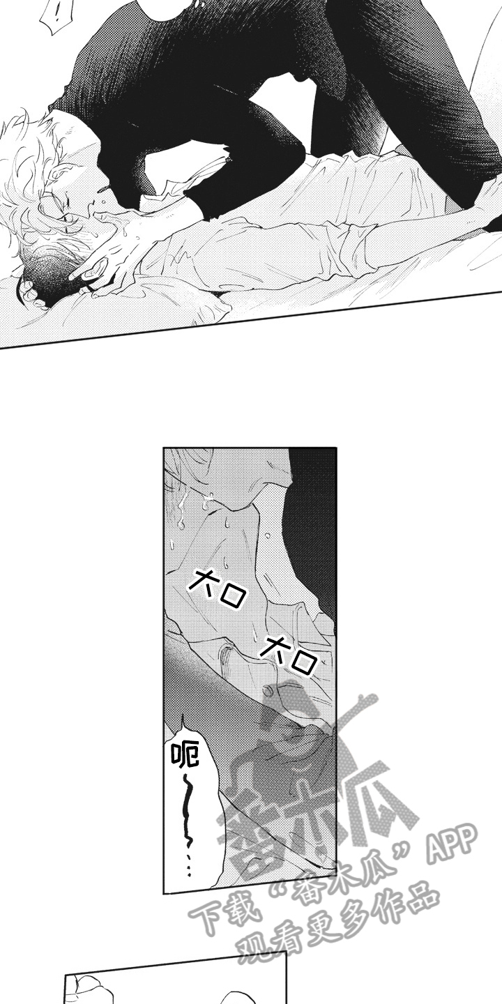 治疗职员漫画,第15章：忍耐1图