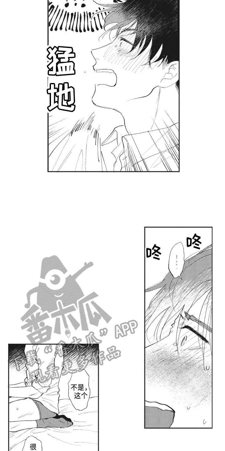 治疗职员漫画,第17章：反思5图