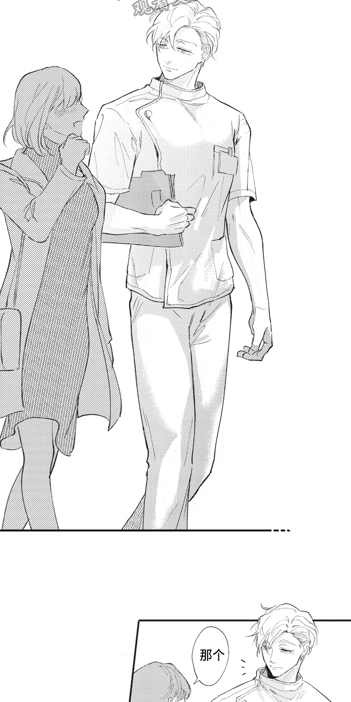 治疗职员漫画,第8章：迷惑3图