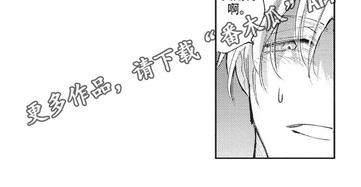 治疗职员漫画,第22章：变化1图