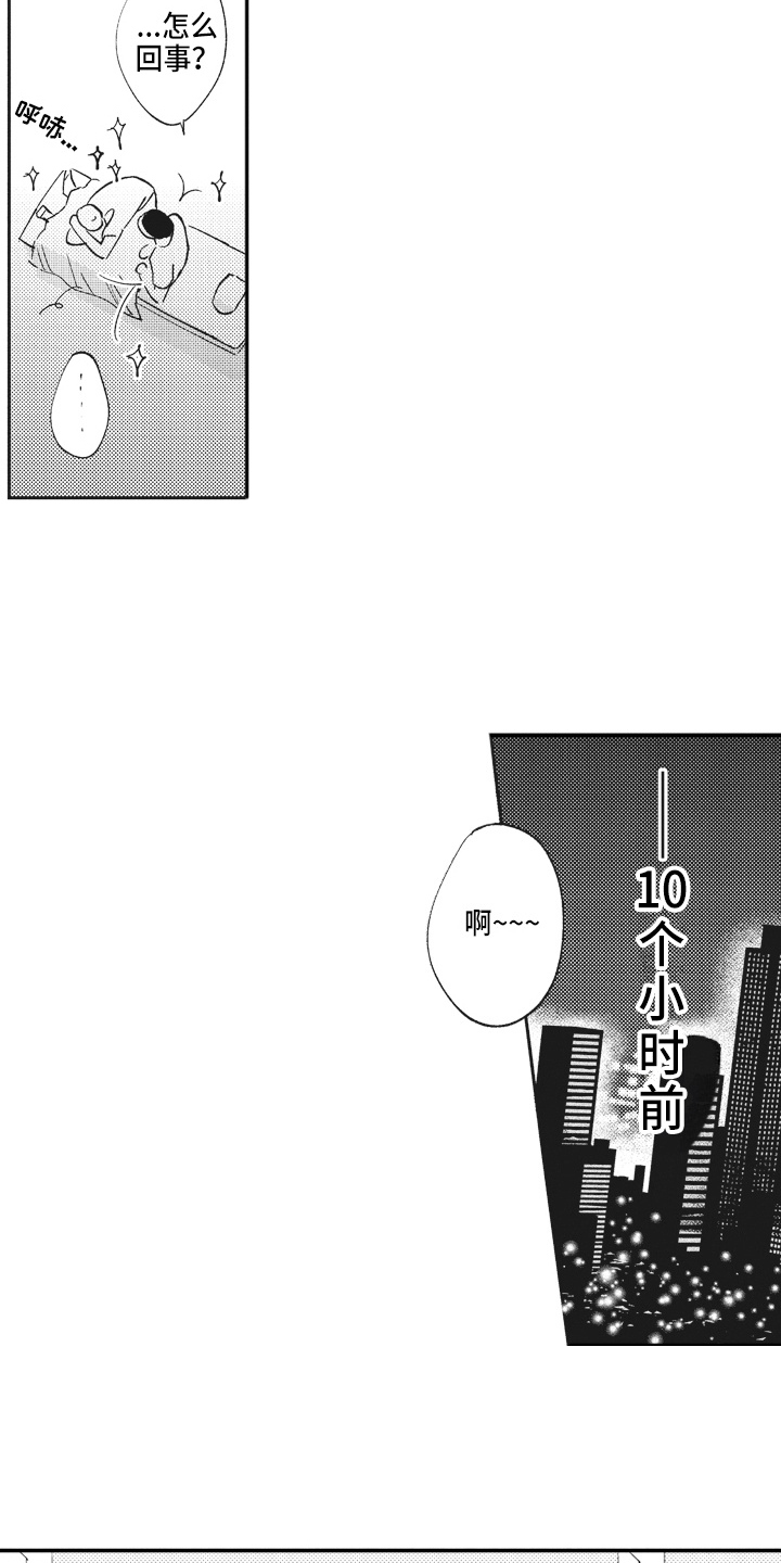 治疗职员漫画,第1章：压力2图