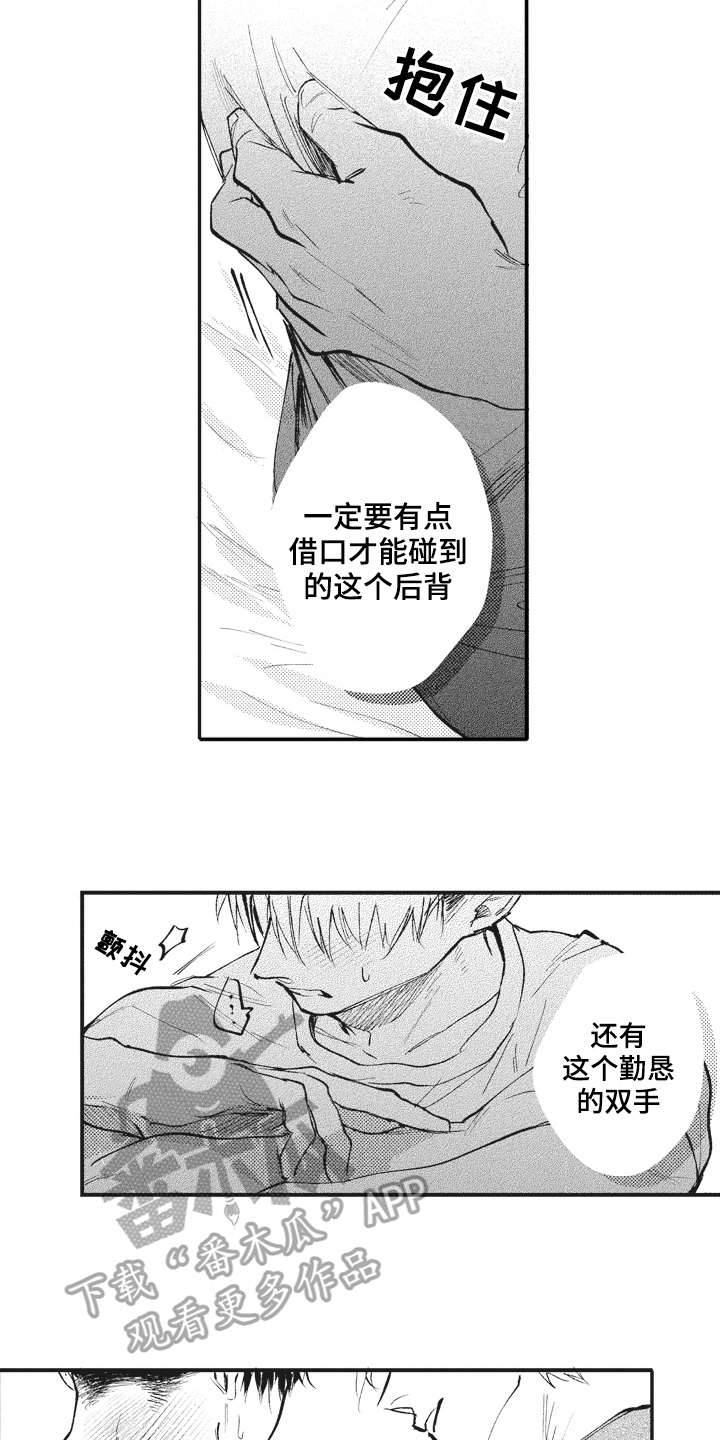 治疗职员漫画,第32章：男朋友【完结】2图