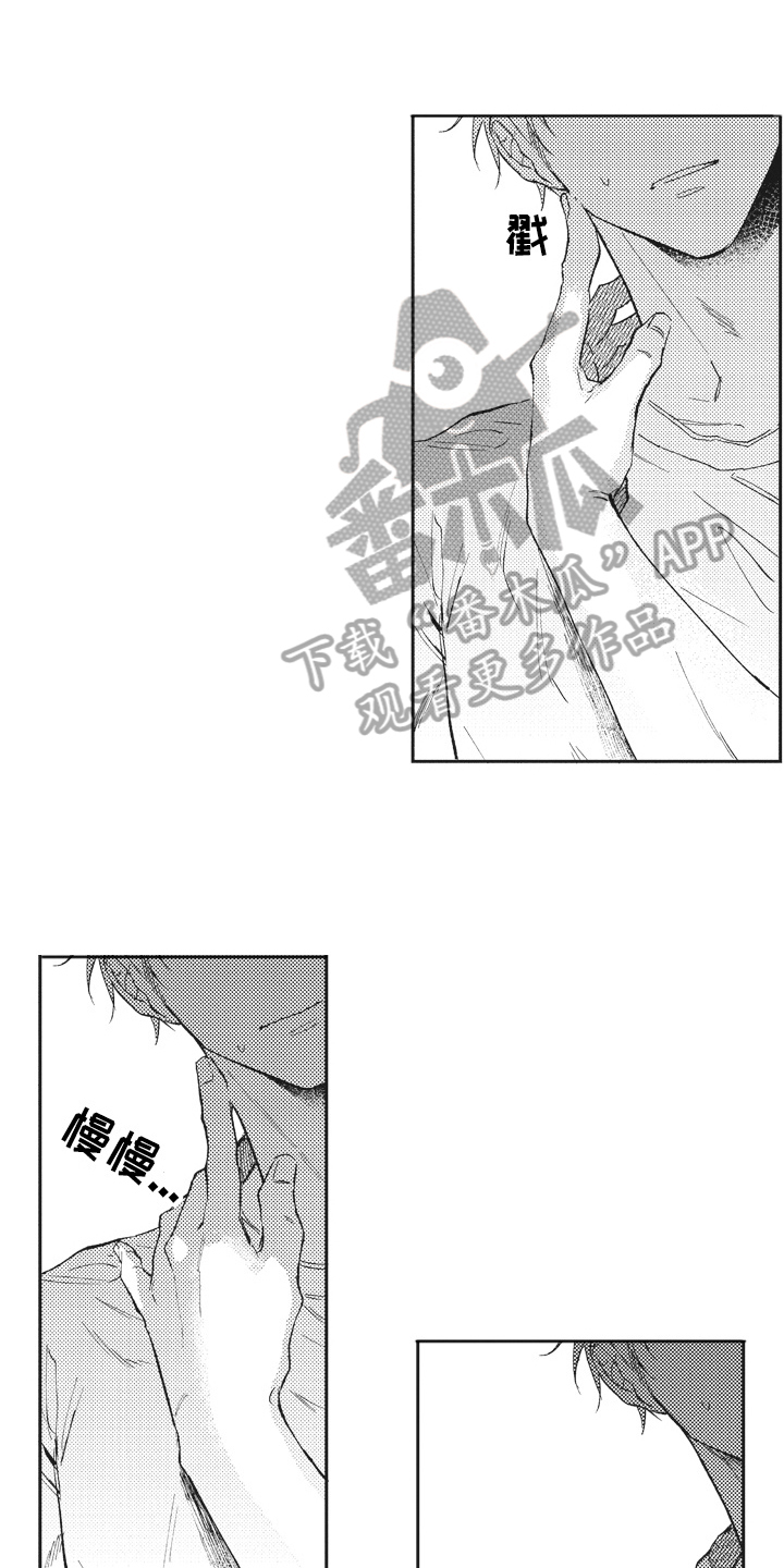 治疗职员漫画,第5章：按摩1图