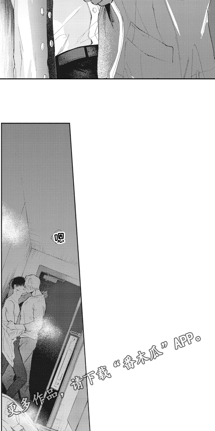 治疗职员漫画,第21章：醉酒2图