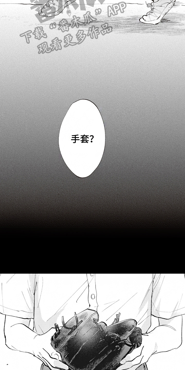 治疗职员漫画,第27章：答应5图