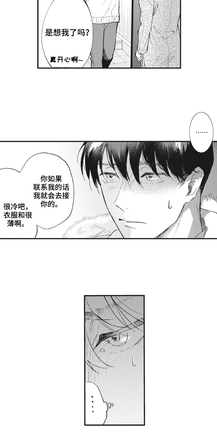 治疗职员漫画,第27章：答应3图