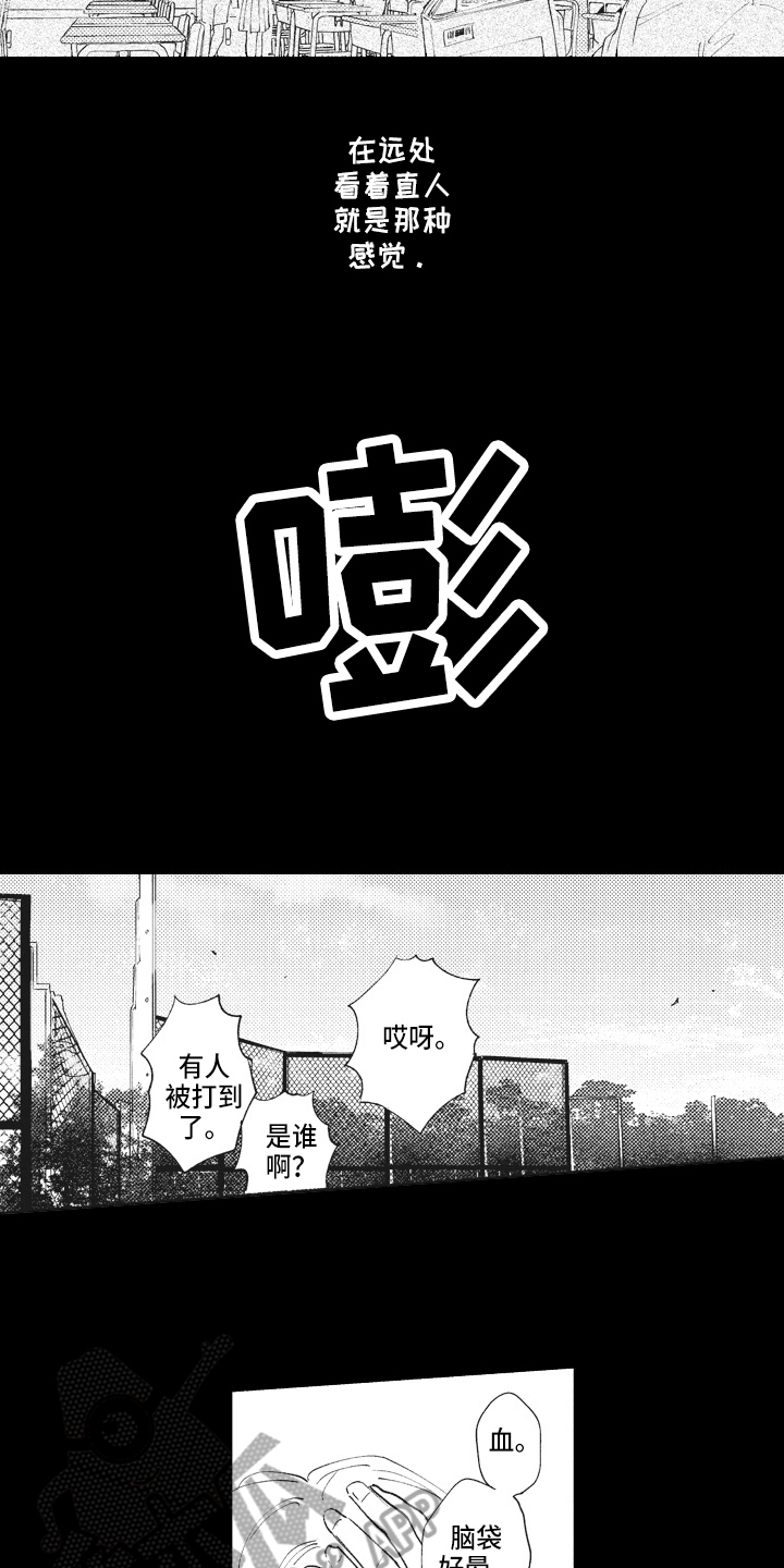 治疗职员漫画,第12章：憧憬2图
