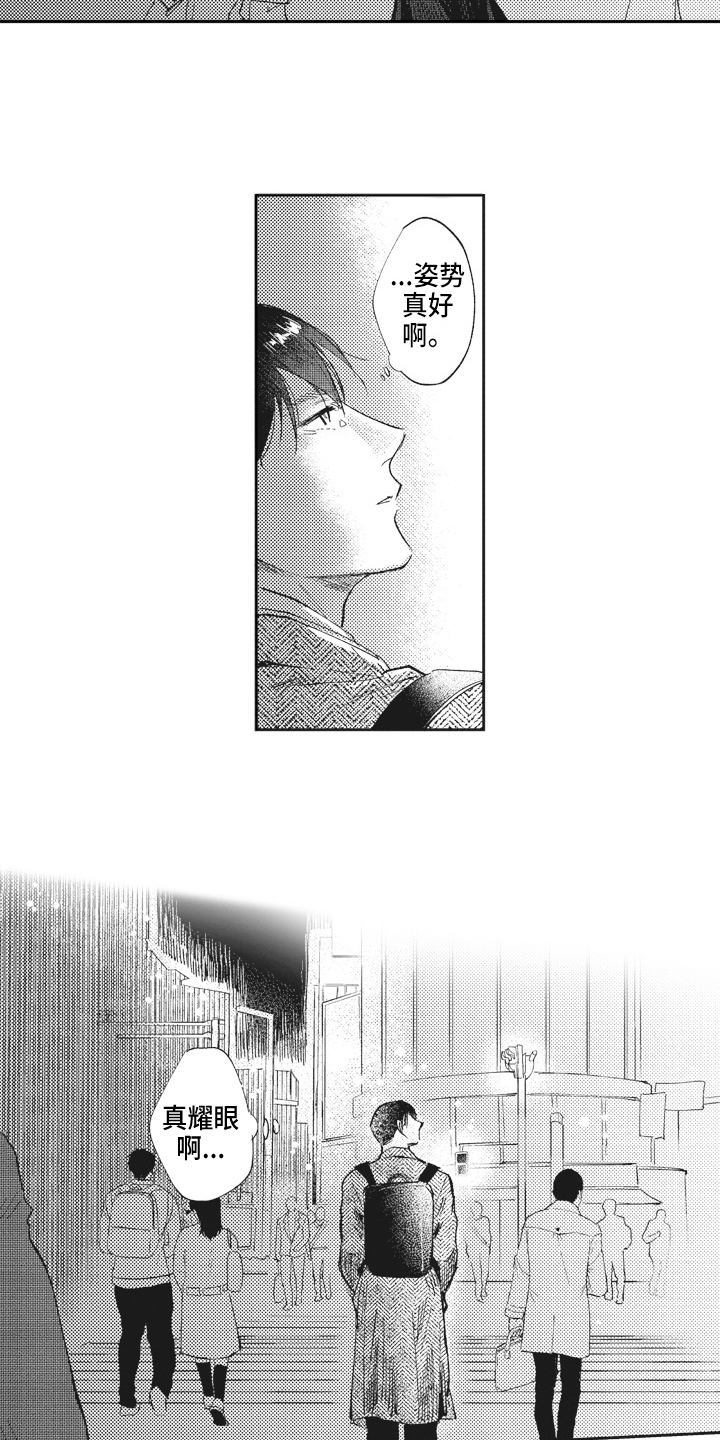 治疗职员漫画,第2章：推荐3图