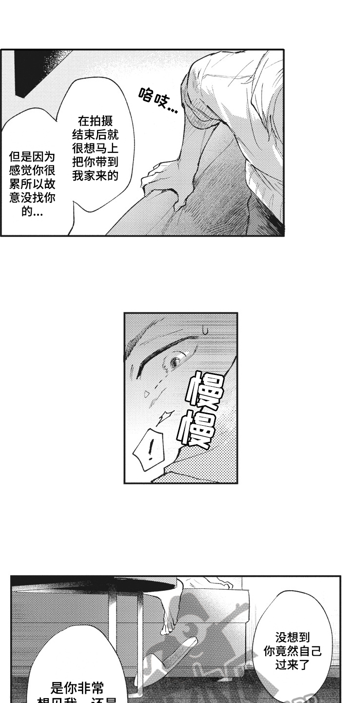 治疗职员漫画,第28章：确认2图