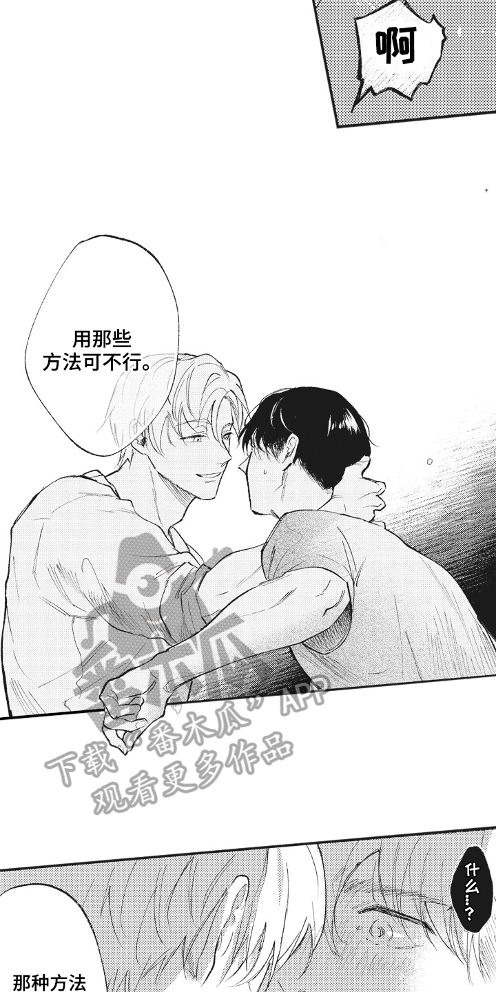 治疗职员漫画,第30章：感慨2图