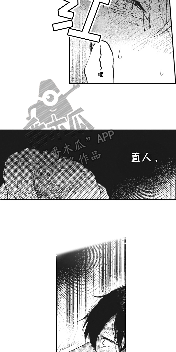 治疗职员漫画,第25章：满足2图