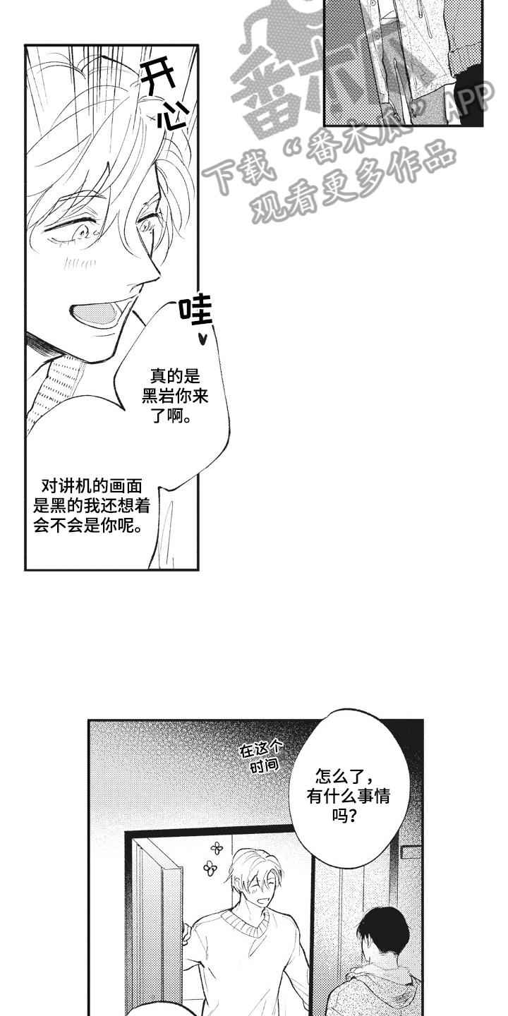 治疗职员漫画,第27章：答应2图