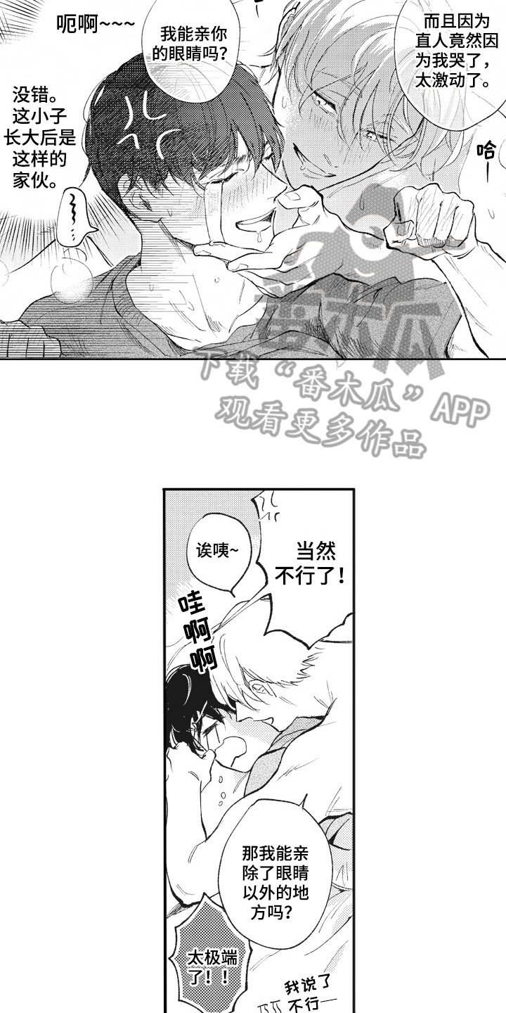 治疗职员漫画,第31章：配合3图