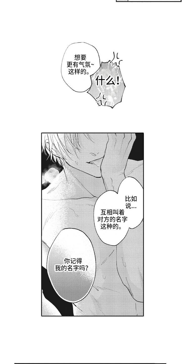 治疗职员漫画,第22章：变化2图