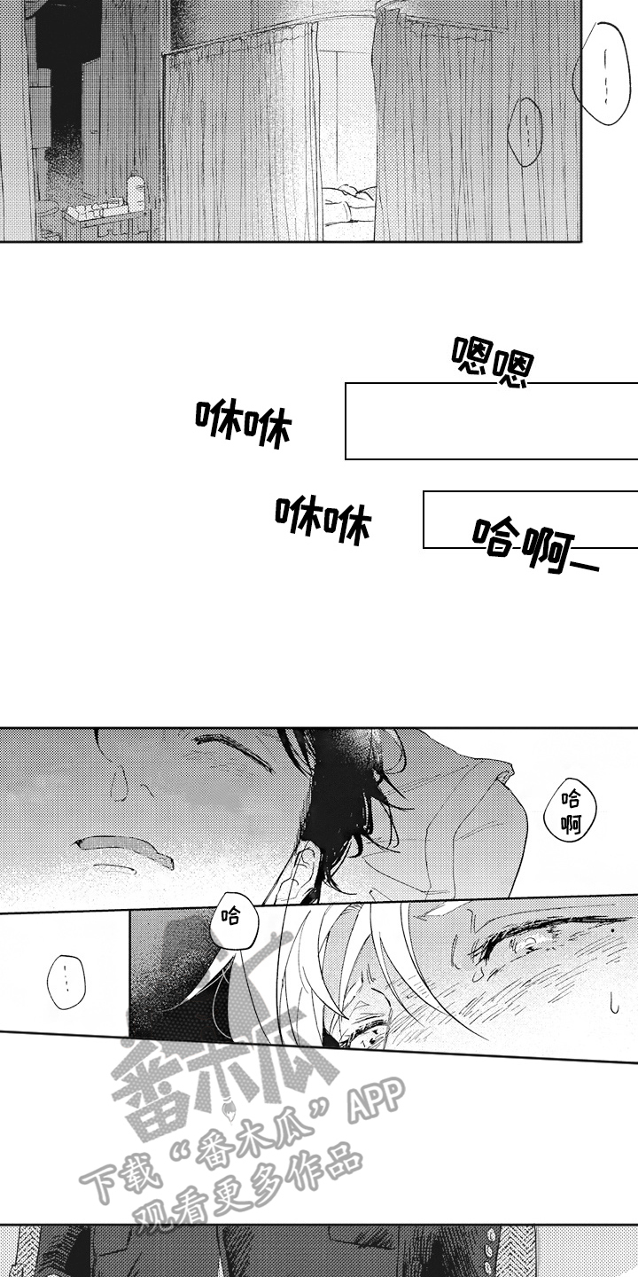 治疗职员漫画,第5章：按摩3图