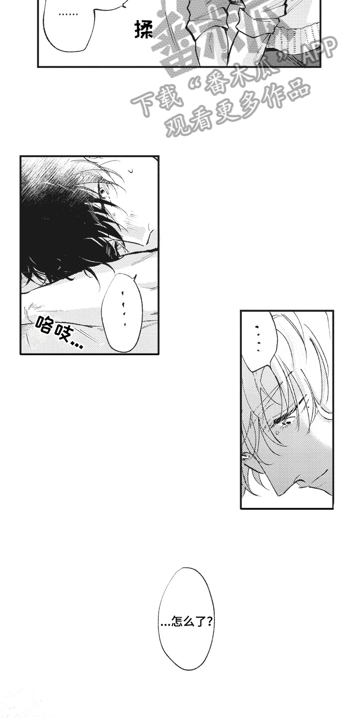 治疗职员漫画,第28章：确认3图